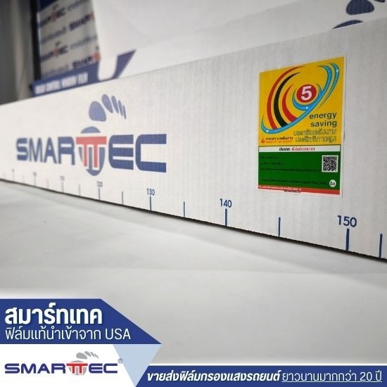 ขายส่งฟิล์มรถยนต์ประหยัดพลังงาน