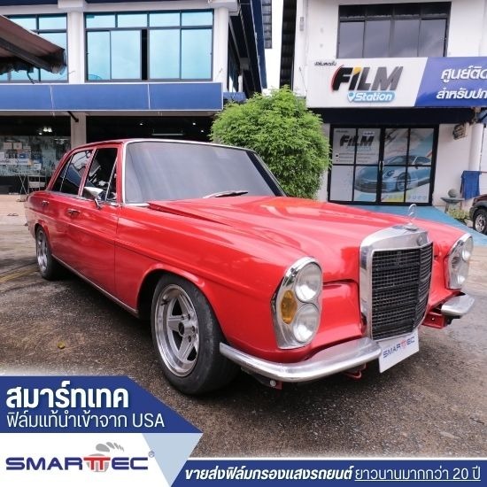 ฟิล์มติดรถยนต์มองเห็นชัดตอนกลางคืน