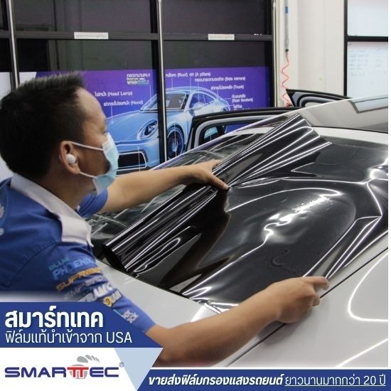 ฟิล์มติดรถยนต์แบบไหนไม่ร้อน