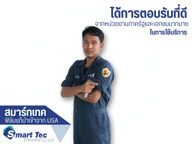 ได้การตอบรับที่ดีจากหน่วยงานภาครัฐและเอกชนมากมายในการใช้บริการ