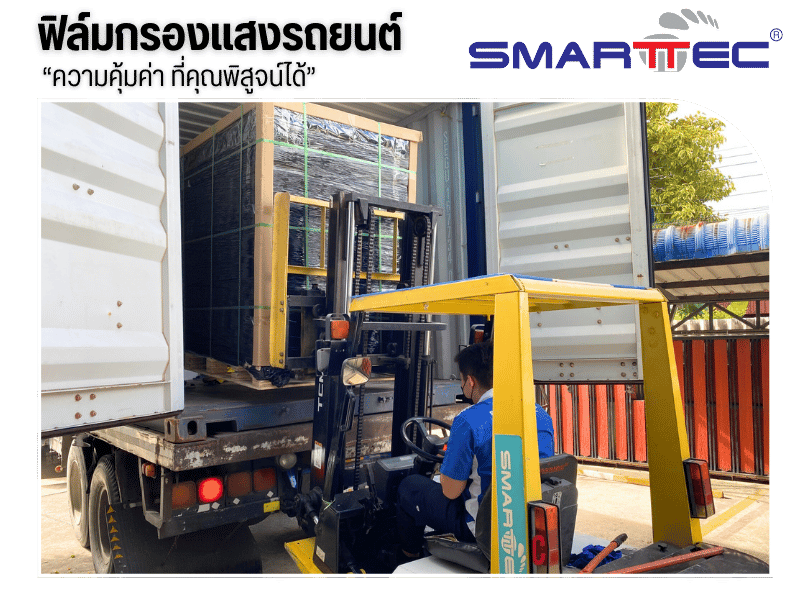 ฟิล์มกรองแสงรถยนต์ “ความคุ้มค่า ที่คุณพิสูจน์ได้”