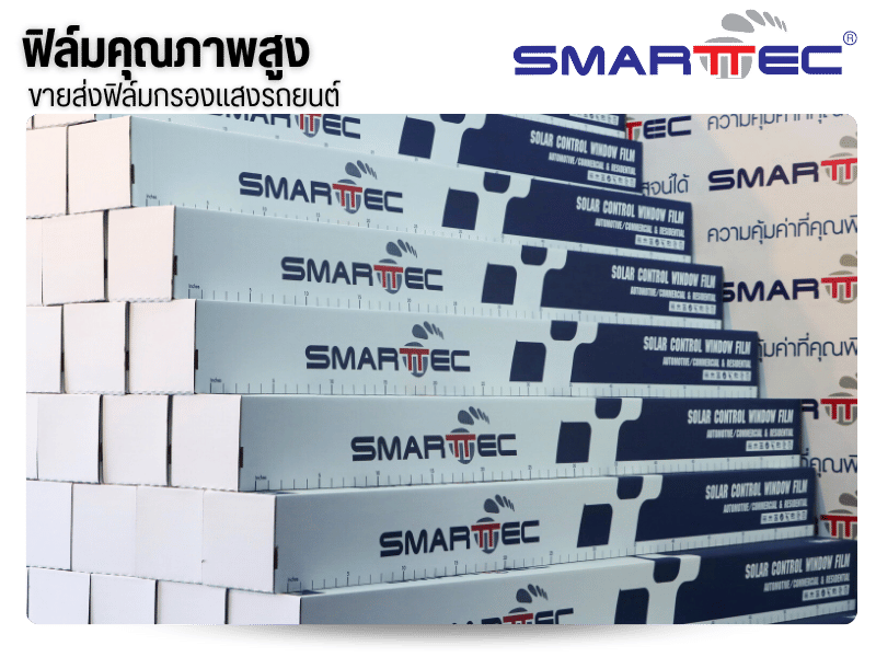 ขายส่งฟิล์มกรองแสงรถยนต์