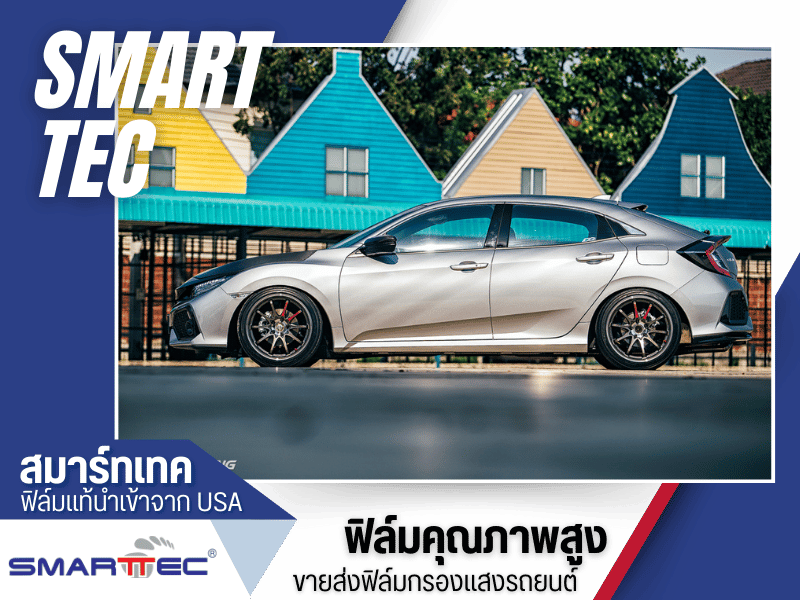 ติดฟิล์มกรองแสงรถยนต์ยี่ห้อไหนดี